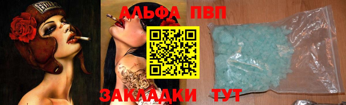 А ПВП СК КРИС  Alpha-PVP СК  Жигулёвск  Вход с VPN 