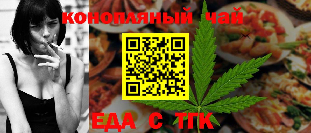 Cannafood конопля  Вход с VPN  Жигулёвск 