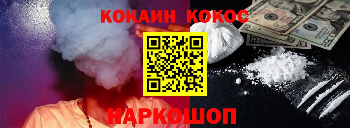 COCAIN  Вход с VPN  Марихуана  ГАШ  Alpha PVP СОЛЬ кристаллы  ГАШИШ  Жигулёвск  Меф кристаллы 