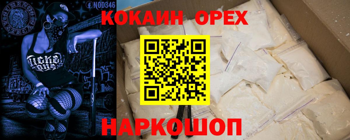 Кокаин Columbia Жигулёвск