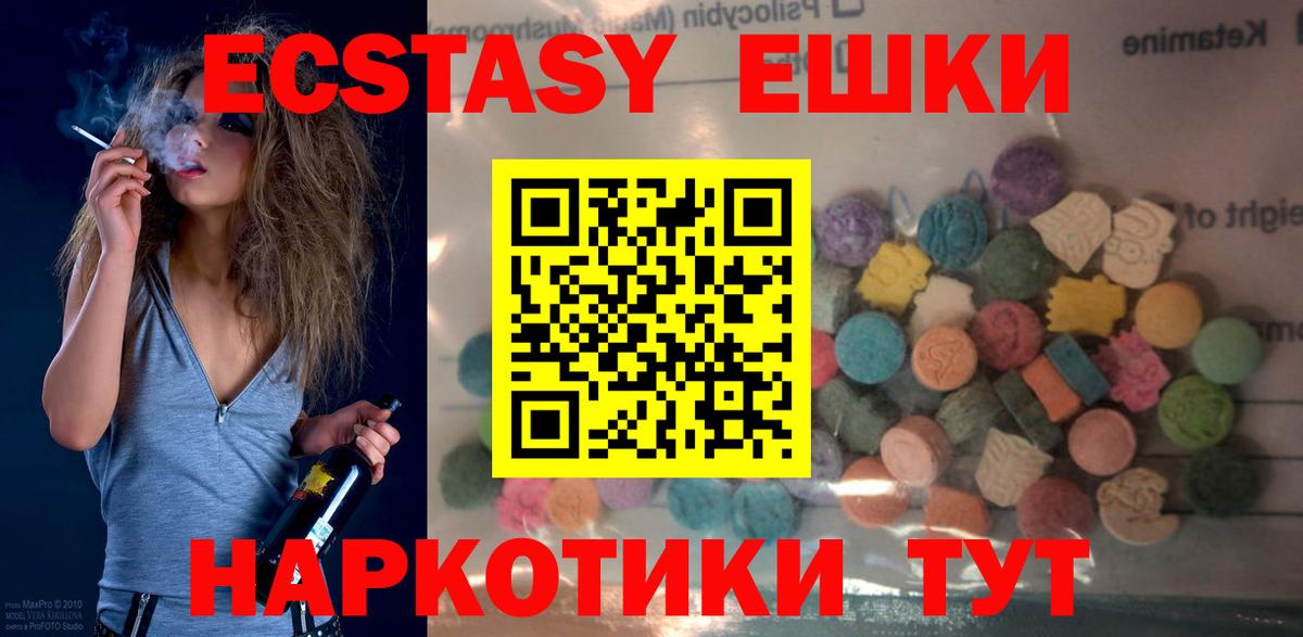 Экстази VHQ Жигулёвск