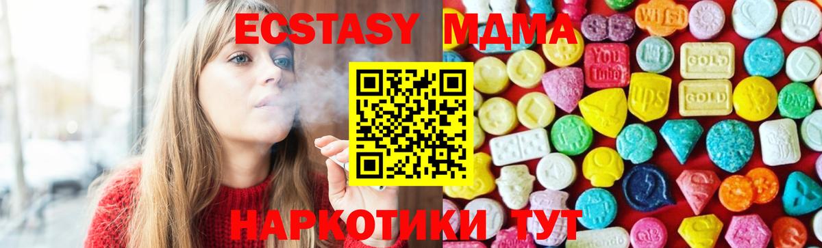 ЭКСТАЗИ 300 mg  Экстази  Жигулёвск  Вход с VPN  Экстази ешки 