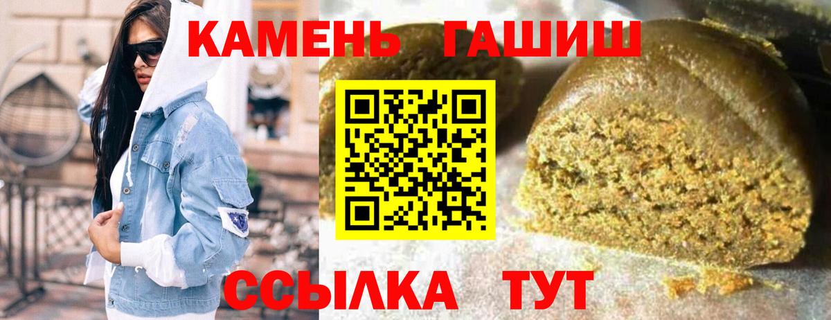 ГАШ хэш Жигулёвск