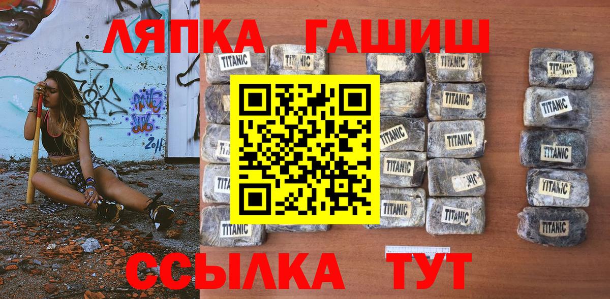 ГАШ hashish  наркошоп  Жигулёвск  Гашиш Ice-O-Lator  Вход с VPN 