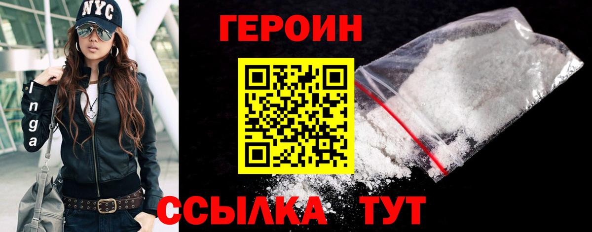 ГЕРОИН афганец  ГЕРОИН  Жигулёвск  Вход с VPN 