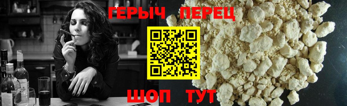 Героин Афган Жигулёвск