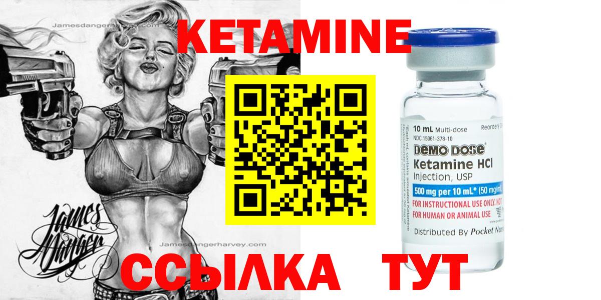 Жигулёвск  Кетамин ketamine  Вход с VPN  Кетамин ketamine 