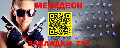 мефедрон мука Дубна