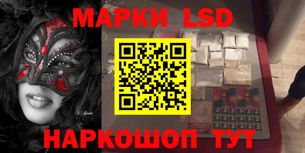 Лсд 25 экстази кислота Жигулёвск