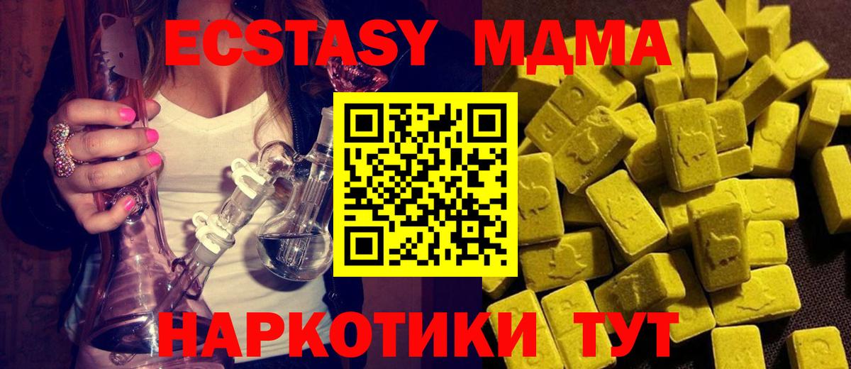 МДМА кристаллы Жигулёвск