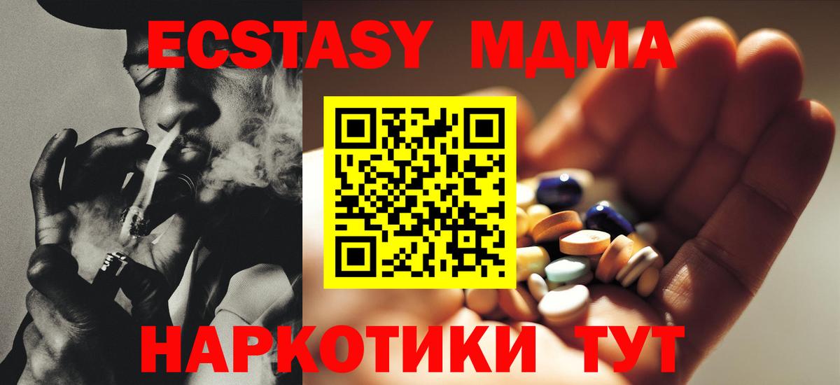 MDMA молли  Вход с VPN  Жигулёвск 