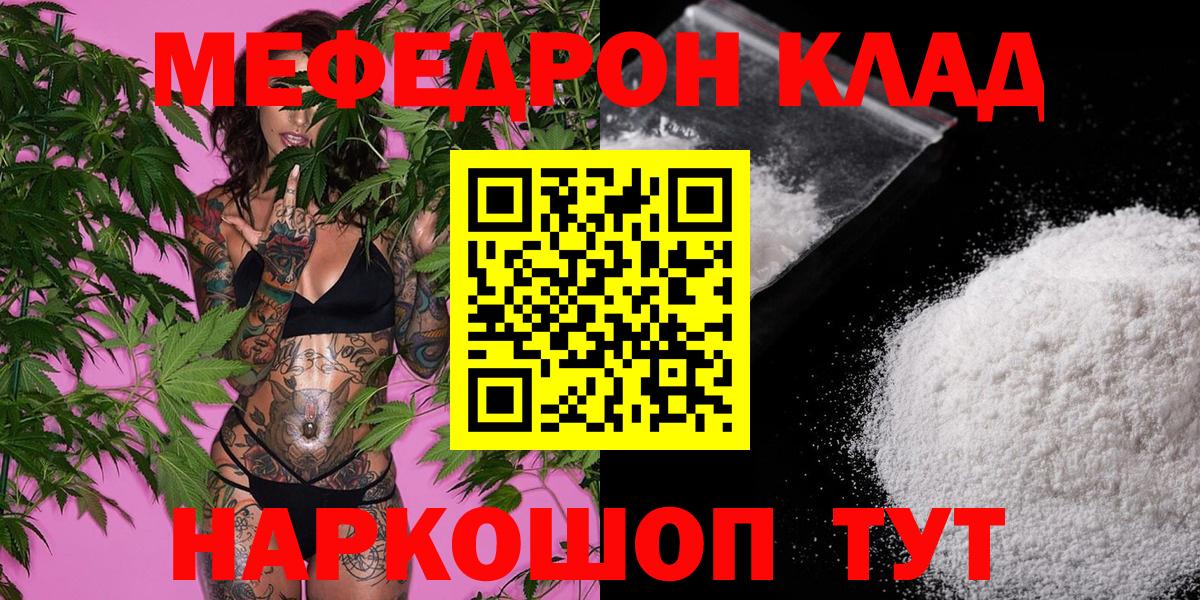 Жигулёвск  Меф  Вход с VPN  МЯУ-МЯУ  Меф мяу мяу  Меф mephedrone 