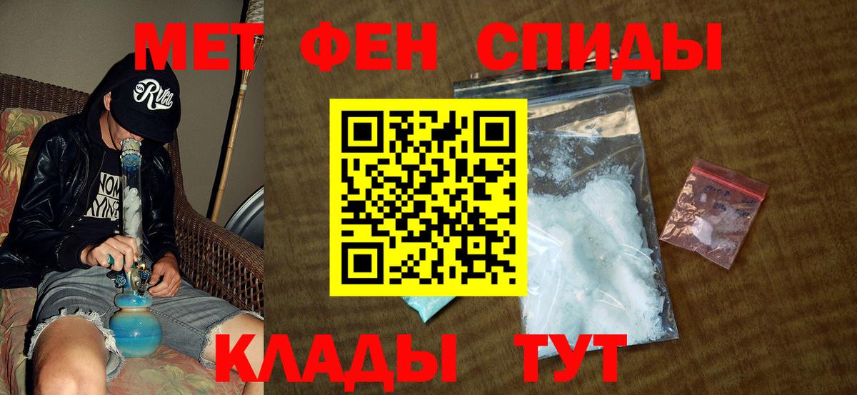 МЕТАМФЕТАМИН  МЕТАМФЕТАМИН винт  Вход с VPN  Жигулёвск 