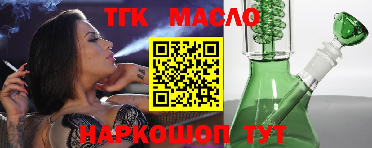 ТГК вейп  Вход с VPN  Жигулёвск 