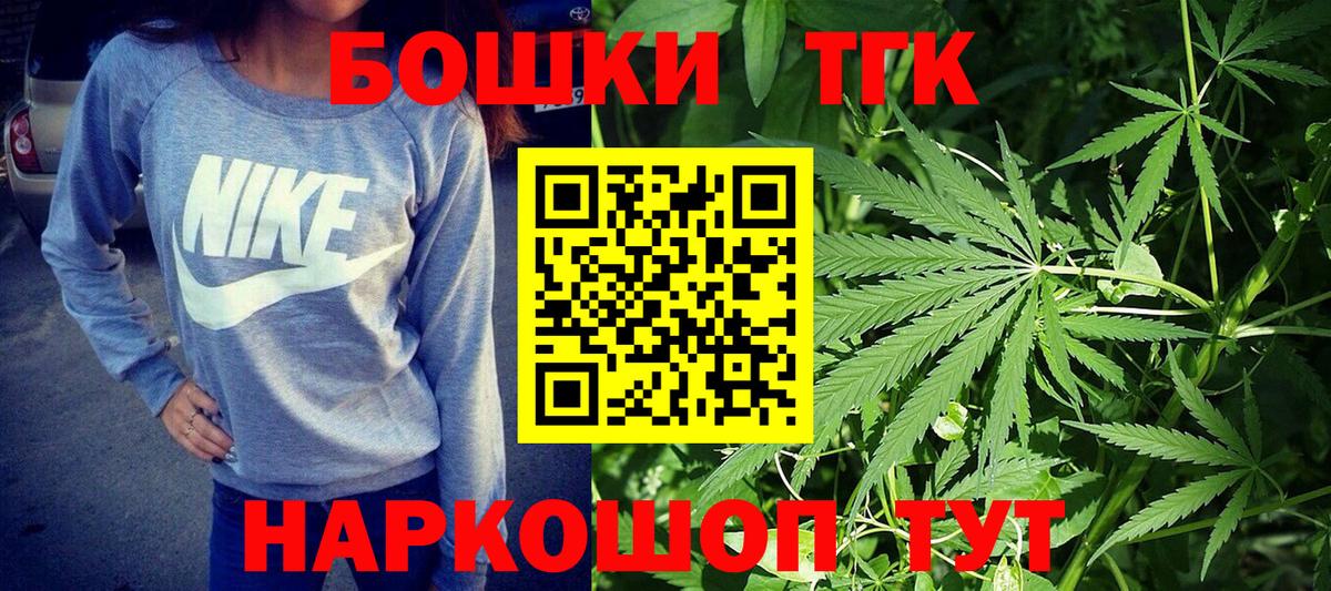 Бошки Шишки марихуана  МАРИХУАНА планчик  Вход с VPN  Каннабис семена  Жигулёвск 